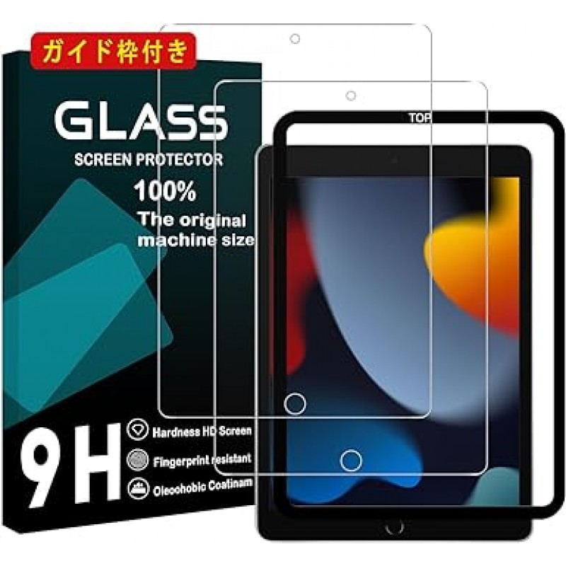 iPad 9세대 2021 / iPad 8세대 2020 / iPad 7세대 2019 유리 필름, 2개 세트, 둥근 모서리, 지문 방지, 강화 터치 유리 필름, iPad 10.2인치 필름, 7세대/8세대 유리 필름, 태블릿 보호 필름, 광택 태블릿 보호 필름, 강화 유리, LCD 유리 케이스 필름, 3D 터치 호환, 9H 경도, 0.01