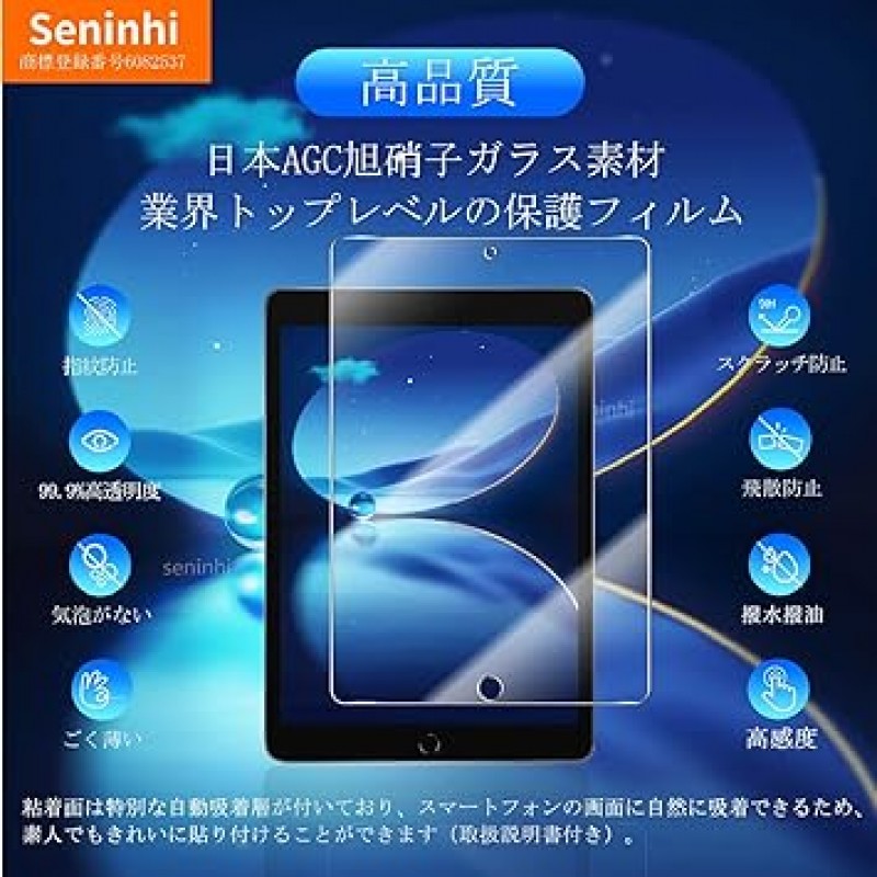 iPad 9세대 2021 / iPad 8세대 2020 / iPad 7세대 2019 유리 필름, 2개 세트, 둥근 모서리, 지문 방지, 강화 터치 유리 필름, iPad 10.2인치 필름, 7세대/8세대 유리 필름, 태블릿 보호 필름, 광택 태블릿 보호 필름, 강화 유리, LCD 유리 케이스 필름, 3D 터치 호환, 9H 경도, 0.01