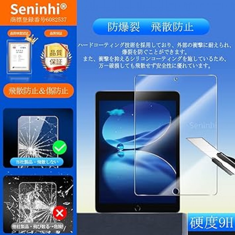 iPad 9세대 2021 / iPad 8세대 2020 / iPad 7세대 2019 유리 필름, 2개 세트, 둥근 모서리, 지문 방지, 강화 터치 유리 필름, iPad 10.2인치 필름, 7세대/8세대 유리 필름, 태블릿 보호 필름, 광택 태블릿 보호 필름, 강화 유리, LCD 유리 케이스 필름, 3D 터치 호환, 9H 경도, 0.01