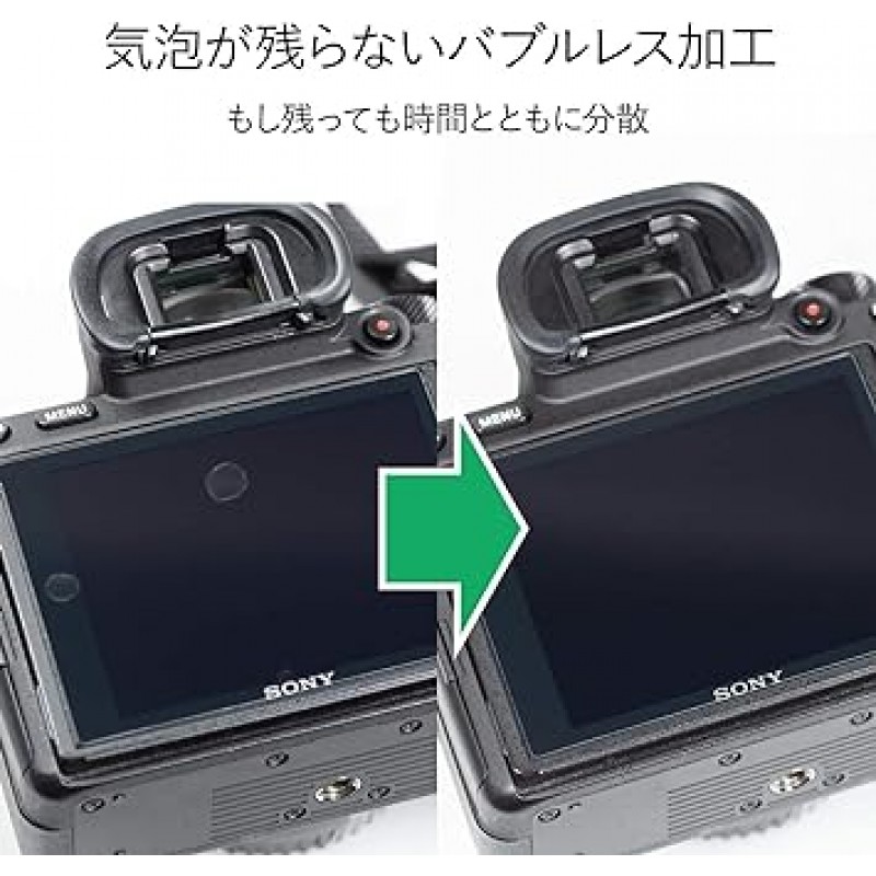 Kenko KLPE-CEOSR50 LCD 보호 필름, Canon EOS R50/R8용 Escorte LCD 보호 장치, 9H 경도, 발수성, 소유성 코팅, 버블리스
