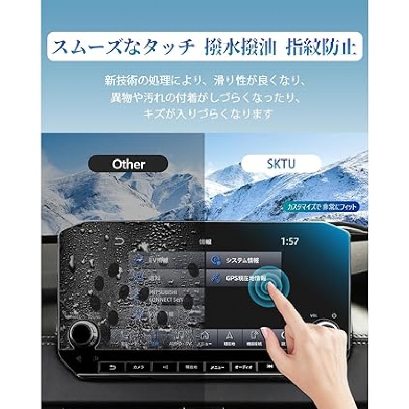 SKTU 신형 미쓰비시 아웃랜더 PHEV GN 시리즈 내비게이션용 AR 필름, 9인치 아웃랜더 PHEV GN 시리즈 AR 필름 LCD 보호필름 스무스 터치 초투명 스크래치 방지 얼룩방지 반사필름 카 내비게이션 아웃랜더 PHEV GN 시리즈 액세서리 버블제로 자기흡수형 Easy 설치 아웃랜더 PHEV GN 시리즈 보호 필름 맞춤형 부품 2개 세트