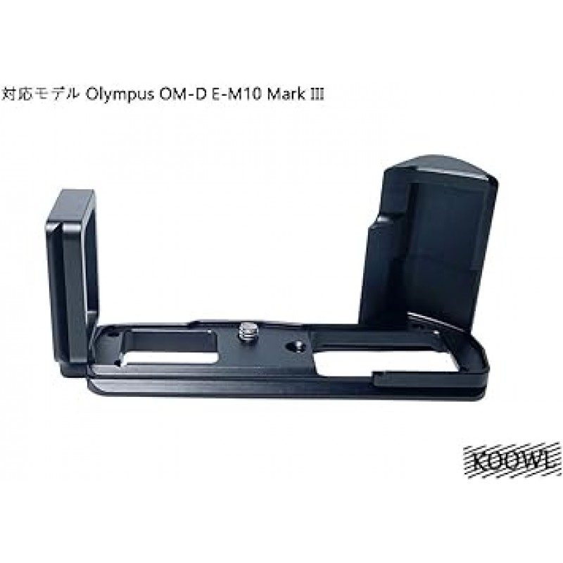 Olympus Olympus OM-D E-M10 Mark III 카메라 전용 L자형 퀵 릴리스 플레이트, Made in koowl, konpakutonesu는 탁월한 성능 제공, 탈착 가능, 내마모성, 부식 방지, 검정색