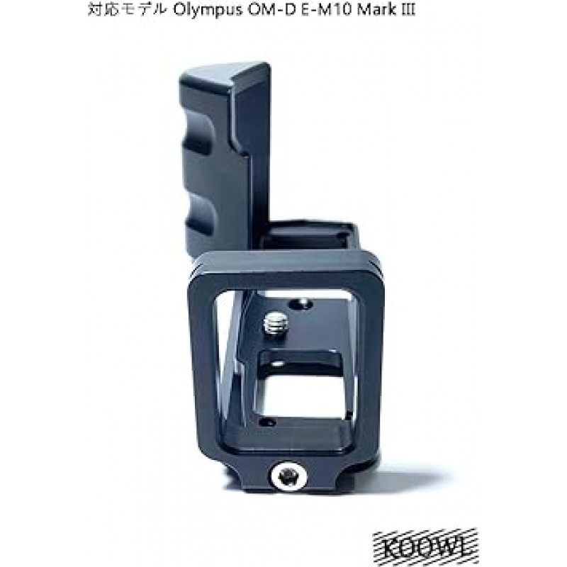 Olympus Olympus OM-D E-M10 Mark III 카메라 전용 L자형 퀵 릴리스 플레이트, Made in koowl, konpakutonesu는 탁월한 성능 제공, 탈착 가능, 내마모성, 부식 방지, 검정색