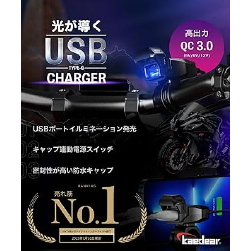 Kaedear KDR-M3 USB 전원 공급 장치, 방수, 오토바이용, 스마트폰 충전, USB 포트, SAE DC, 12 V, 퓨즈, 전원 스위치, 조명