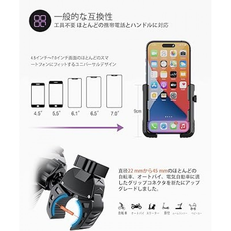 Grefay 자전거 스마트폰 홀더 한 손 조작 [새로운 그립 커넥터] 자전거 폰 홀더 오토바이용 오토바이 폰 마운트 스탠드 오토바이 스마트폰 흔들림 방지 휴대폰, 직경 0.9 - 1.8인치(22 - 45mm), 360° 회전 자전거 오토바이 스쿠터 액세서리, iPhone 14, 14Pro, 14mini, 13 13 pro max, 13 mini, 12 mini 11 Pro Max, 12 mini 11 Pro Max, 12 mini 11 Pro Max, 