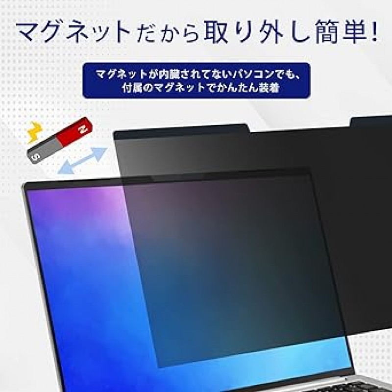 13.3인치(16:9) 자기 엿보기 방지 필터 개인 정보 보호 필터 엿보기 방지 보호 필름 청색광 감소 눈부심 방지 양면 쉽게 착용하고 벗을 수 있음