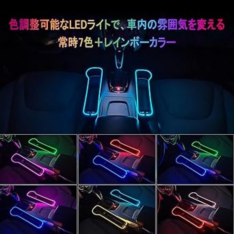 Pknoclan 자동차용 카시트 갭 수납박스, 사이드 수납박스, 자동차 용품, 편의용품, 카시트 사이드 포켓, USB 충전, LED 분위기등, 드링크 홀더, PU 가죽, 대용량, 차량용 수납함, 소형 물품, 수납 포켓, 액세서리 , 운전석 + 동승자 2개