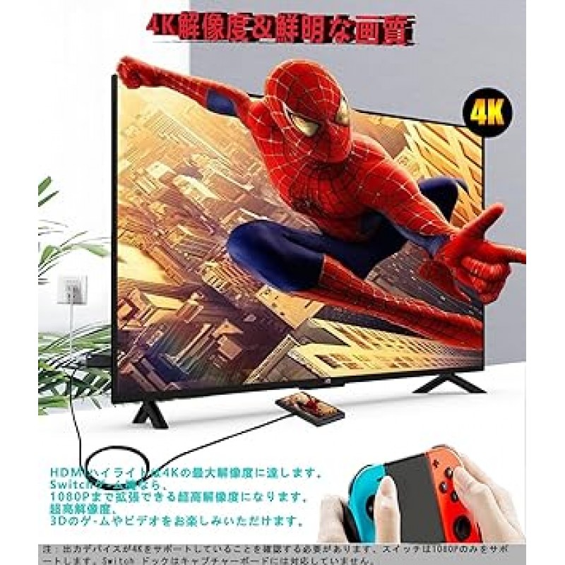 Switch Dock Switch TV 연결 출력(4K 및 1080P 해상도, HDMI 변환, TV 모드, PD 충전 기능), HDMI 케이블 포함, Switch Mini Dock 및 교체 케이블, Switch Dock 교체, 길이 2, 소형, 내구성, 경량, 휴대 편리, 스위치/스위치 OLED, 노트북, 태블릿, 스마트폰 등과 호환됩니다. (블랙)