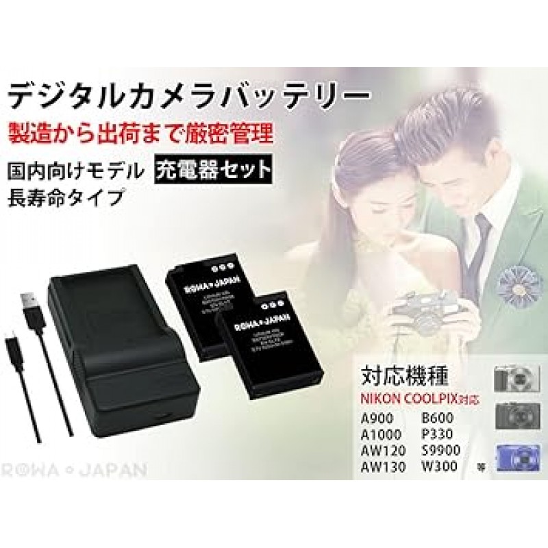 Lowa Japan Coolpix A900 B600 W300 PSE 표준 검사 Nikon EN-EL12 배터리 및 2개의 USB 충전기 세트와 호환 가능, 높은 실제 용량