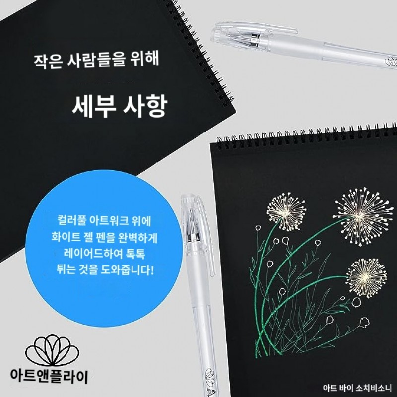 얼룩 방지 흰색 젤 펜 0.7mm 예술가, 아트 드로잉 (3팩)