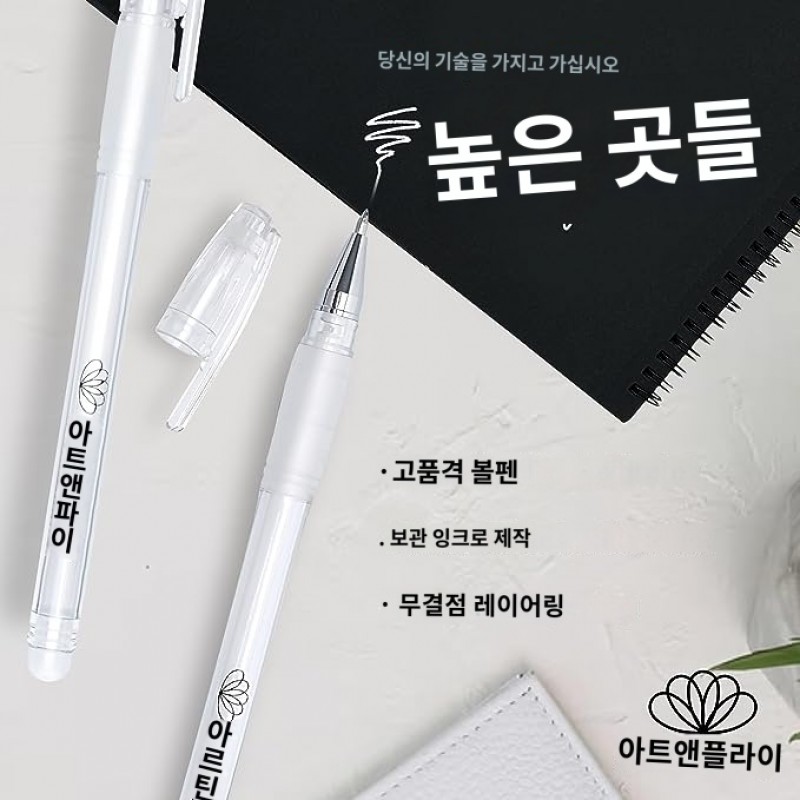 얼룩 방지 흰색 젤 펜 0.7mm 예술가, 아트 드로잉 (3팩)