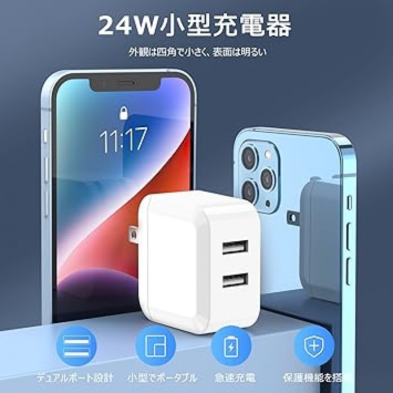 iPhone 충전기, 접이식, 2포트, 24W, 급속 충전기, 1m, 2개 포함, USB 콘센트, 스마트폰 충전기, iPhone 충전 케이블, PSE 인증, MFi, iPhone 14, 13, 12, 11Pro와 호환 가능, Pro Max, Mini, X, XS, XR, 8, 7 및 기타 USB-C 장치