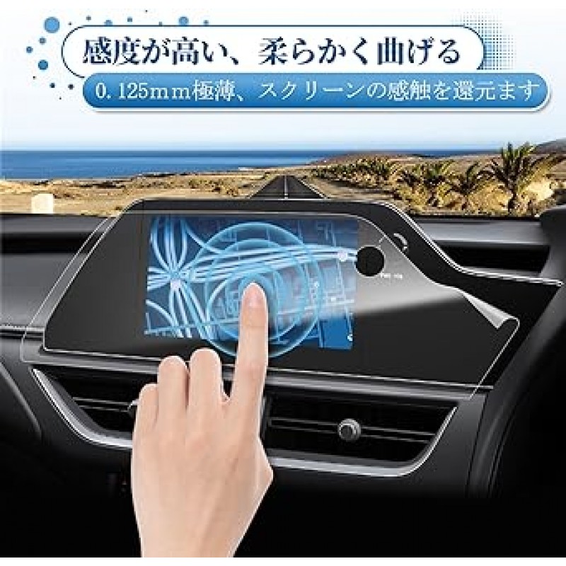 [콜야] 렉서스 UX 2022 뉴 내비게이션 보호 필름 8인치 카 내비게이션 시스템 UX200 UX250h UX300e 카 내비게이션 보호 필름 LCD 보호 필름 내비게이션 시스템 지문 방지 스크래치 방지 얼룩 방지 간편한 설치 접착식 디스플레이 오디오 액세서리 (PET 필름 2개 세트)