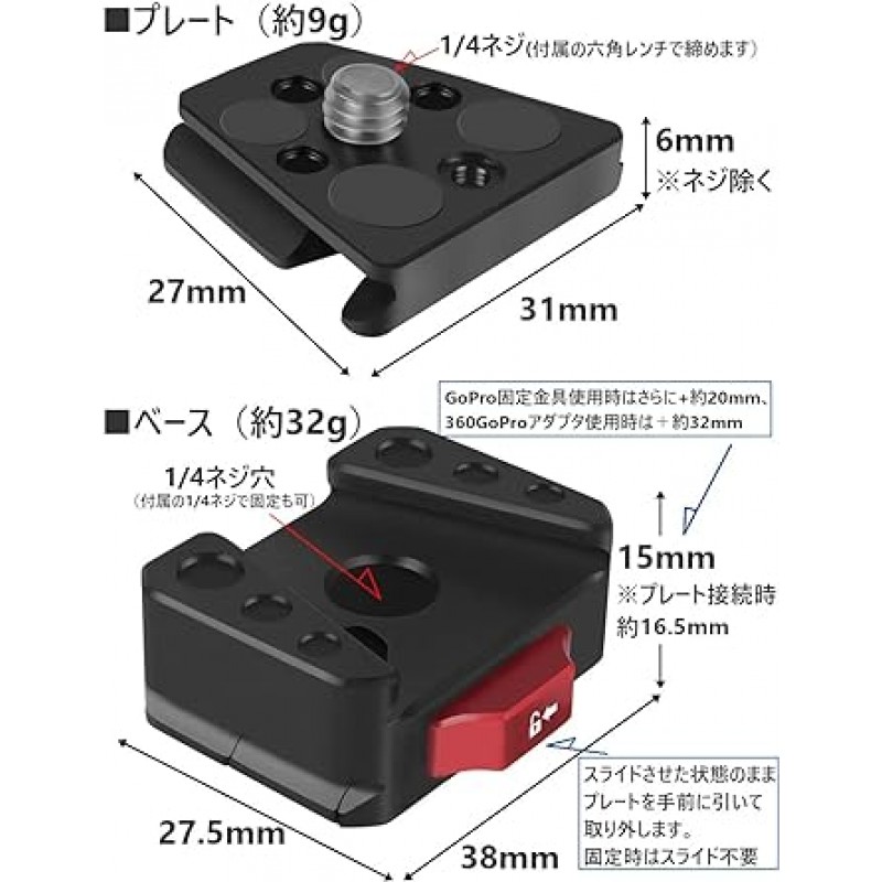 YAAAM 삼각대 퀵슈 퀵 릴리스 플레이트 카메라용 브래킷(나사 1/4개) / GoPro / 삼각대 퀵슈 / 퀵 릴리스 플레이트 브래킷 소형 미니 간편한 설치/제거 / 다양한 액세서리(Pro 베이스 세트, Pset125: Pro 베이스(P1) + 1 /4 플레이트(P2) + 하단 360도 GoPro 어댑터(P5))