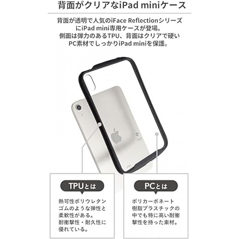 iFace Reflection iPad Mini 8.3인치(6세대) 케이스, 폴리카보네이트 투명 케이스(블랙) [iPad Mini 6 케이스, Mini 6세대 커버, 투명]
