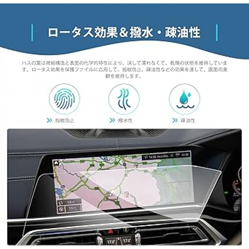 [GAFAT] BMW X5 G05 X7 G07 2019년형 ~ 현행 12.3인치 센터 디스플레이 카 내비게이션 차량용 LCD 보호 필름 제어 디스플레이 특수 유리 필름 9H 경도 강화 유리 투명 스크래치 방지 얼룩 방지 비산 방지 지문 방지