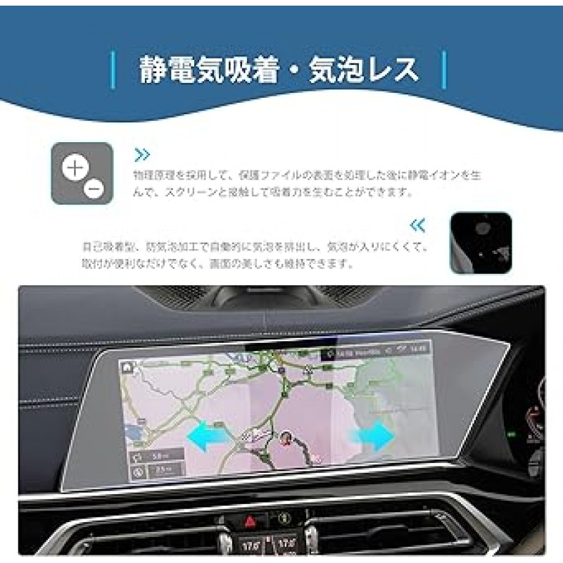 [GAFAT] BMW X5 G05 X7 G07 2019년형 ~ 현행 12.3인치 센터 디스플레이 카 내비게이션 차량용 LCD 보호 필름 제어 디스플레이 특수 유리 필름 9H 경도 강화 유리 투명 스크래치 방지 얼룩 방지 비산 방지 지문 방지