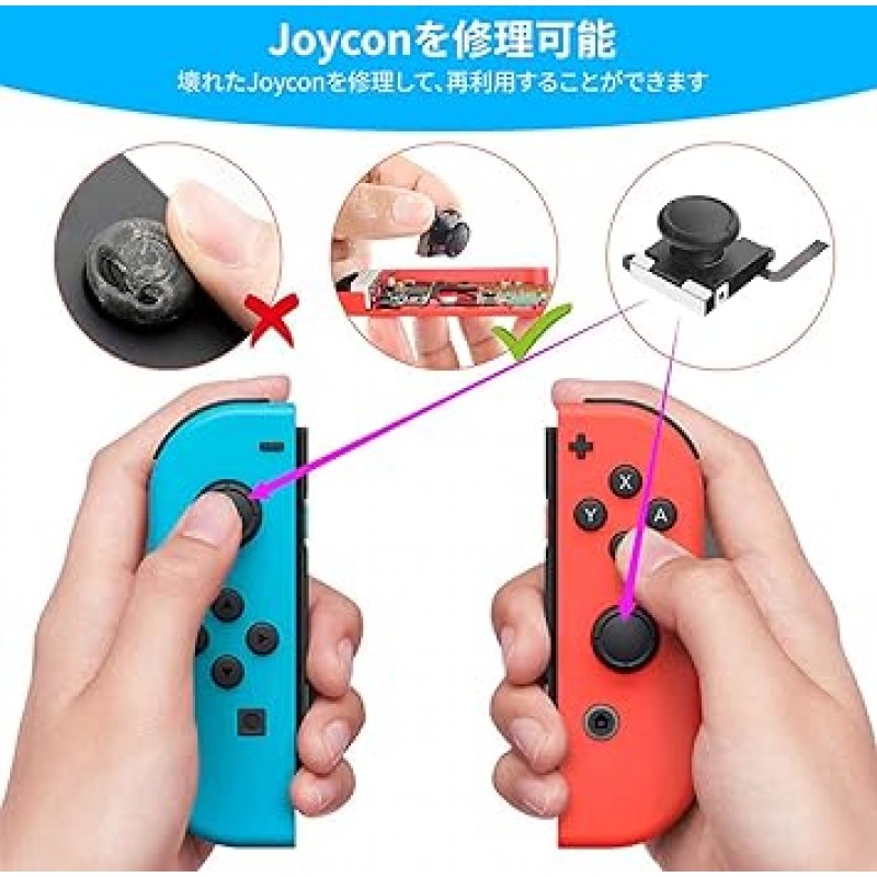 Joy-con 수리 키트, JOY-CON 스틱, Joycon 수리 부품, Nintendo Switch 교체 부품, 스위치 수리 세트, Nintendo Switch와 호환 가능, NS, Joy-con, 4개, 컨트롤, 수리 장비, 일본어 설명서 포함(영어 불가) 보장)