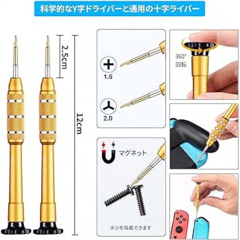 Joy-con 수리 키트, JOY-CON 스틱, Joycon 수리 부품, Nintendo Switch 교체 부품, 스위치 수리 세트, Nintendo Switch와 호환 가능, NS, Joy-con, 4개, 컨트롤, 수리 장비, 일본어 설명서 포함(영어 불가) 보장)