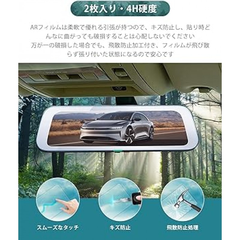 HUAHAO TZ-D203MW cs-1000sm/dm-10 디지털 내부 거울, 반사 방지 필름, 드라이브 레코더, 미러 유형, 9.35인치 Cellstar 드라이브 레코더, 보호 필름, 백미러 필름, 2개 세트, Cellstar 액세서리, 지문 방지, 먼지 방지, 눈부심 방지, Cellstar 부품, 설치 용이