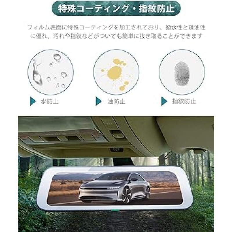 HUAHAO TZ-D203MW cs-1000sm/dm-10 디지털 내부 거울, 반사 방지 필름, 드라이브 레코더, 미러 유형, 9.35인치 Cellstar 드라이브 레코더, 보호 필름, 백미러 필름, 2개 세트, Cellstar 액세서리, 지문 방지, 먼지 방지, 눈부심 방지, Cellstar 부품, 설치 용이
