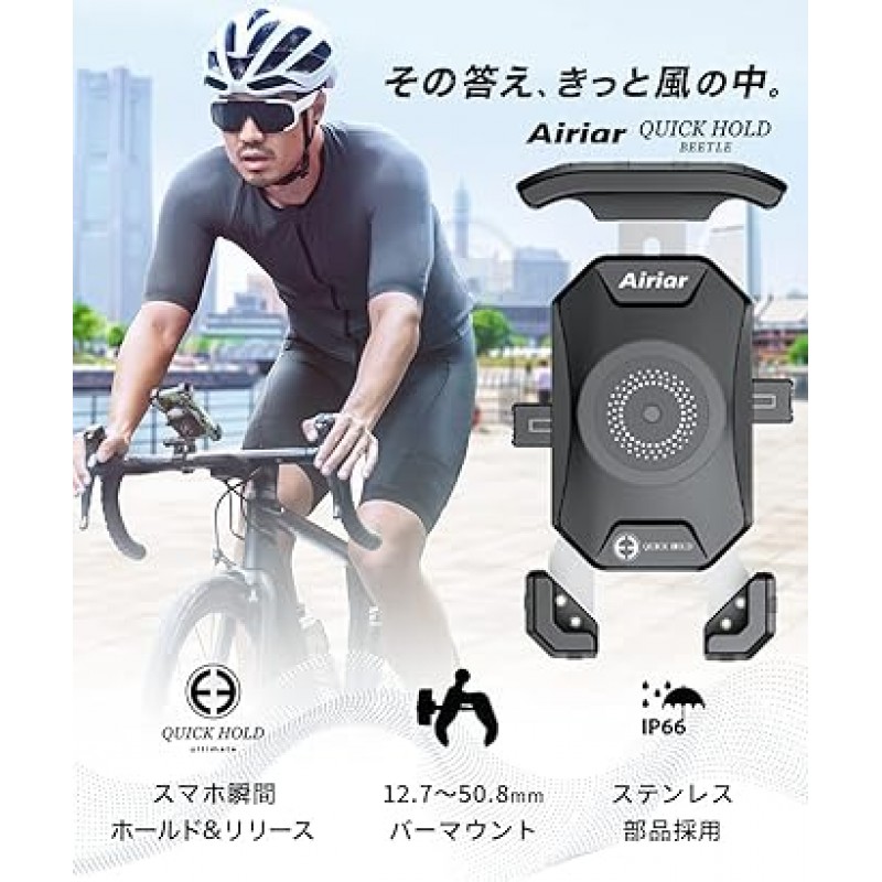 Airiar AR-M14C 자전거 스마트폰 홀더, 방수, 스마트폰 휴대폰 홀더, 오토바이, 자전거, Quick Hold Beetle, 0.5 - 2.0인치(12.7 - 50.8mm)