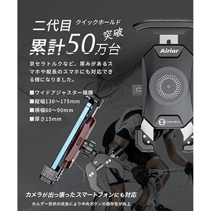 Airiar AR-M14C 자전거 스마트폰 홀더, 방수, 스마트폰 휴대폰 홀더, 오토바이, 자전거, Quick Hold Beetle, 0.5 - 2.0인치(12.7 - 50.8mm)