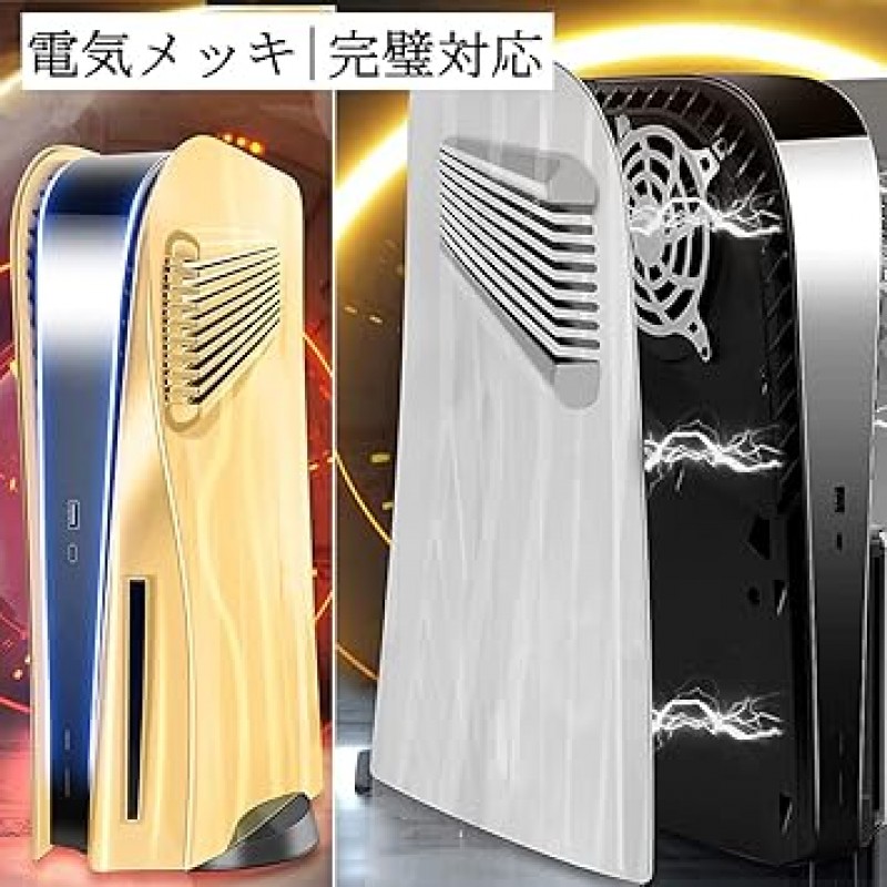 [전기 도금] 냉각 포트가 있는 Miimall 호환 PS5 페이스플레이트, 과열 보호, Playstation 5 보호 쉘, 전기 도금, Playstation 5 쉘 액세서리, 하드, 긁힘 방지, 먼지 방지, PS5 측면 플레이트, 교체 플레이트(실버)