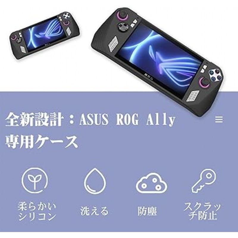 [2023] ASUS ROG Ally 케이스용, 보호 커버, 실리콘 소재, [Singhai] 엄지 그립이 포함된 ROG Ally 보호 케이스 2개 세트, 완전 보호, 경량, 충격 흡수, 간편한 착탈 및 미끄럼 방지, 스크래치, 낙하방지, ROG Ally용 액세서리(블랙)