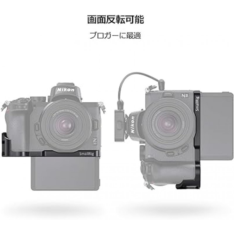SMALLRIG LCN2525 Nikon Z50용 슈 마운트 블로거 스크린 양면 확장성 안정 플레이트