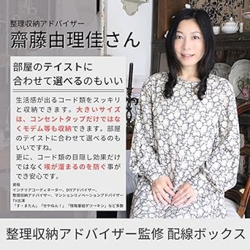 케이블박스, 정리정돈보관소, 감시자, 배선보관함, 코드보관함, 콘센트박스, 콘센트보관함, 탭박스, 코드케이스, 배선, 케이블 은닉, 거실수납함, 나무코드박스(L화이트, 나뭇결, 단품)