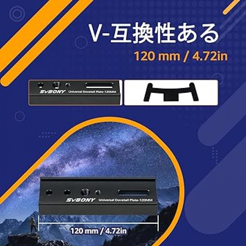 SVBONY SV219 Dovetail 플레이트 망원경 액세서리 120mm 4.72 