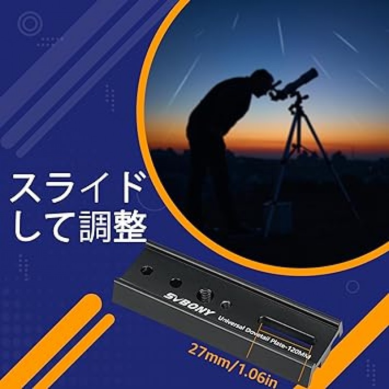 SVBONY SV219 Dovetail 플레이트 망원경 액세서리 120mm 4.72 