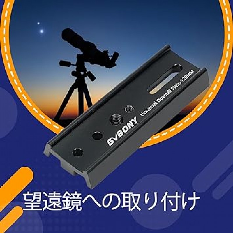SVBONY SV219 Dovetail 플레이트 망원경 액세서리 120mm 4.72 