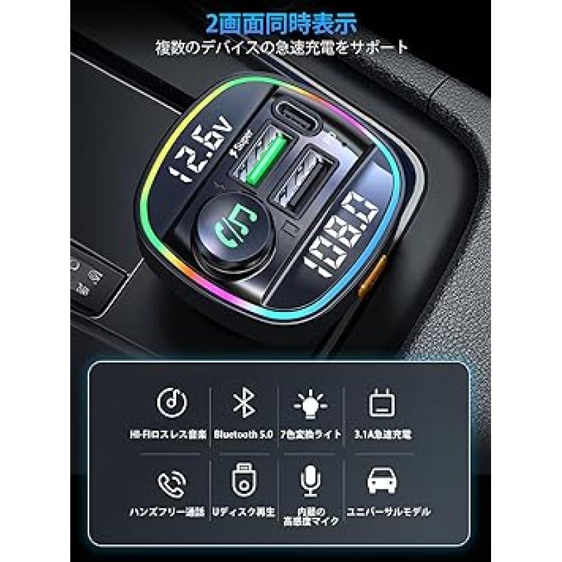 Ninonly FM 송신기, 차량용 충전기, QC3.0 고속 충전, Bluetooth 5.0, USB 포트 2개, FM 송신기, 전압 측정, USB 메모리, 간편한 재생, 핸즈프리 통화, 12-24V 차량과 호환 가능, 일본어 사용 설명서(영어) 보장되지 않음)