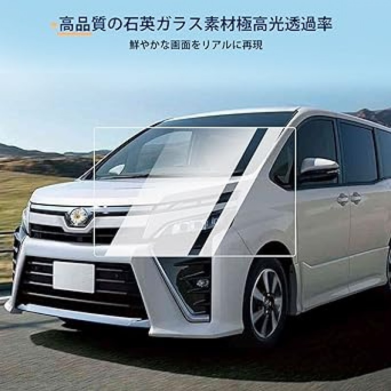 Toyota Noah 90 시리즈/Voxy 90 시리즈용 BIXUAN 강화 유리 LCD 보호 필름, 자동차 액세서리, 긁힘 방지, 지문 방지, 얼룩 방지, 낮은 반사, 쉬운 설치, 공기 방출, 에어리스, 내구성, 뜨겁거나 차가운 변형되지 않음