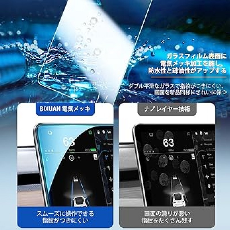 Toyota Noah 90 시리즈/Voxy 90 시리즈용 BIXUAN 강화 유리 LCD 보호 필름, 자동차 액세서리, 긁힘 방지, 지문 방지, 얼룩 방지, 낮은 반사, 쉬운 설치, 공기 방출, 에어리스, 내구성, 뜨겁거나 차가운 변형되지 않음