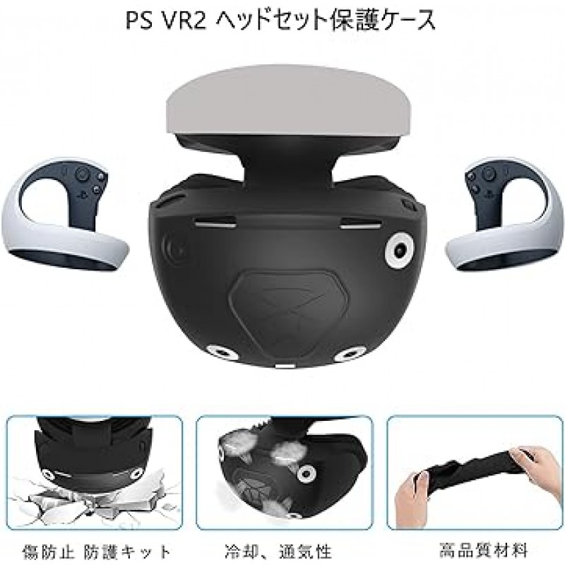 PS VR2용 헤드셋 보호 케이스 + Pukenin Play*station VR2용 렌즈 보호 커버, 헤드셋 커버, 실리콘 소재, PlayStation VR 커버용 땀 방지, 먼지 방지, 긁힘 방지, 방진 키트, 충격 흡수, 완전 보호, 간편한 설치, 스타일리쉬 액세서리, PS VR2 전용(블랙)
