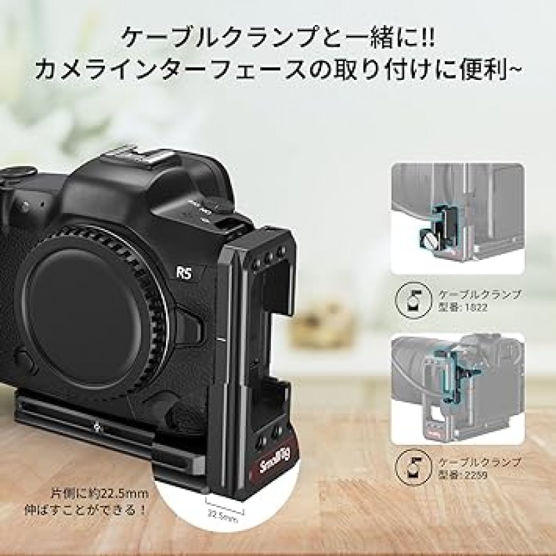 Canon Ioes R5/R6 카메라용 SmallRig L자형 플레이트 - 2976