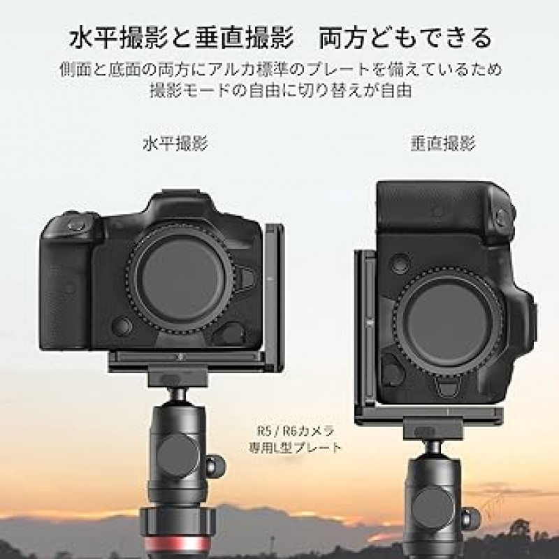 Canon Ioes R5/R6 카메라용 SmallRig L자형 플레이트 - 2976