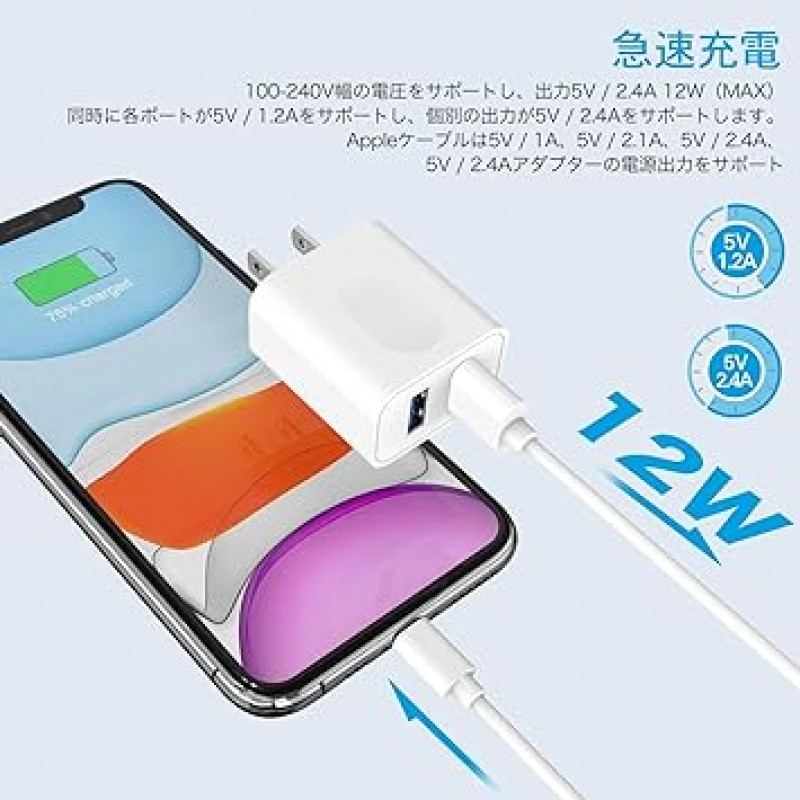 USB 충전기, 2포트, 12W, iPhone 충전기, iPhone 충전 케이블, 3.3피트(1m), PSE 인증/고속, iPad 충전기 케이블, 스마트폰 충전기, 급속 충전기, AC 어댑터, 휴대용 충전기, 고속 충전기, 경량, 컴팩트 , 국제 호환, iPhone, iPad, Android 등과 같은 USB 장치와 호환 가능