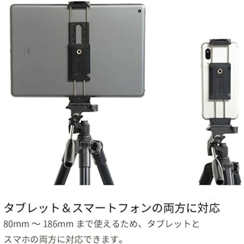 King 822840 KTS-2W 태블릿 및 스마트폰용 삼각대 어댑터, 폭 80 - 186mm(3.1 - 7.3인치), 액세서리 슈 포함, 스마트폰과 호환 가능, Nintendo Swich, iPad Mini, iPad, 블랙