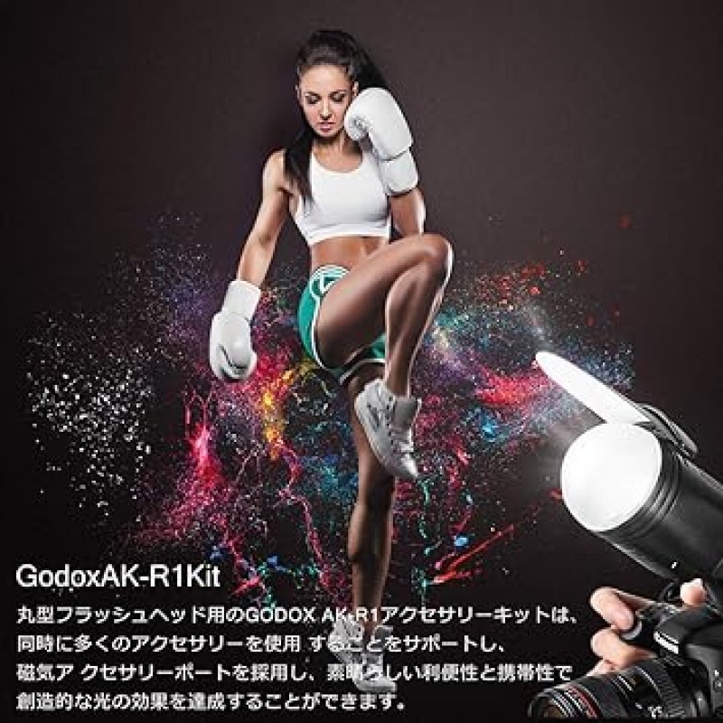 GODOX AK-R1 원형 플래시 헤드 액세서리 세트 V1 V860II TT685 시리즈 클립온 스트로브 AD200 호환 AD200Pro 모노블록 스트로브 야외 촬영 장소 [병행수입]