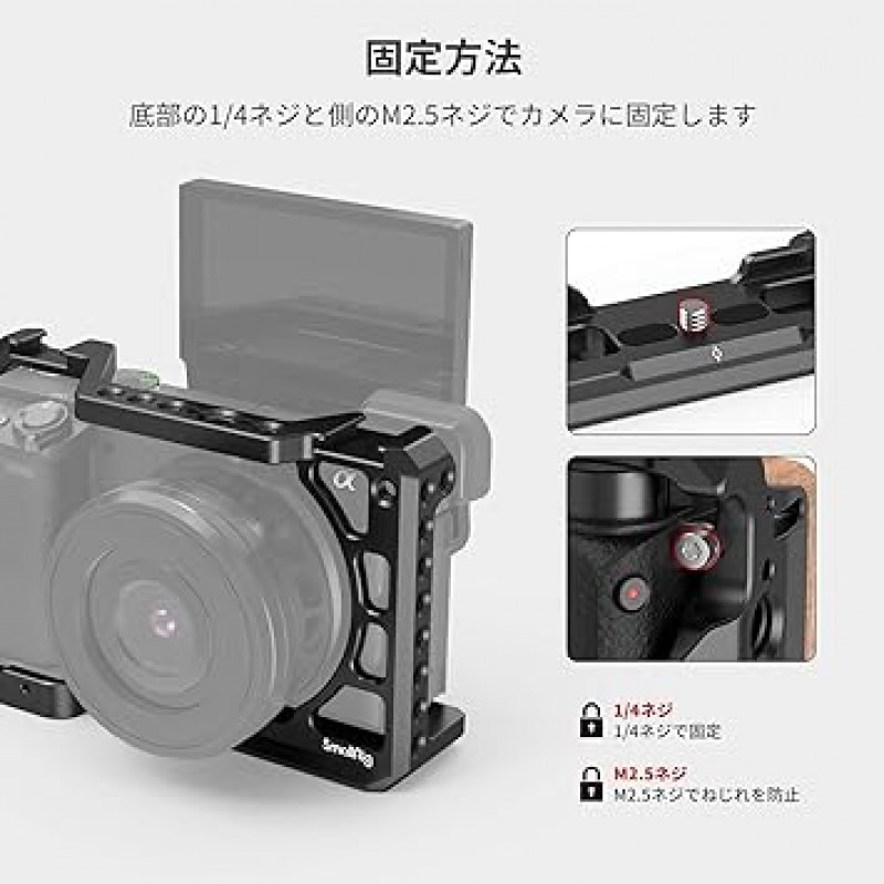 SMALLRIG A6300/A6400/A6500 케이지 -CCS2310B