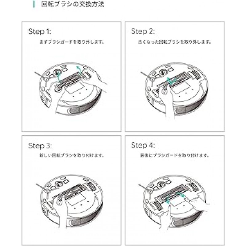 Eufy RoboVac L70 하이브리드 교체 부품 키트