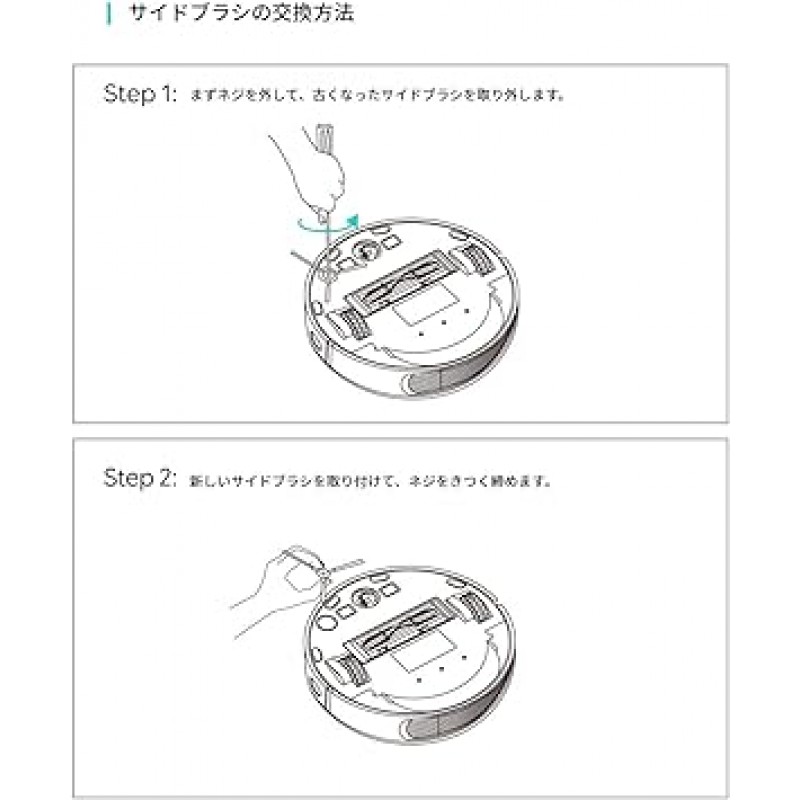 Eufy RoboVac L70 하이브리드 교체 부품 키트