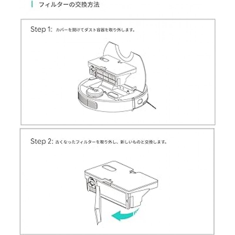 Eufy RoboVac L70 하이브리드 교체 부품 키트