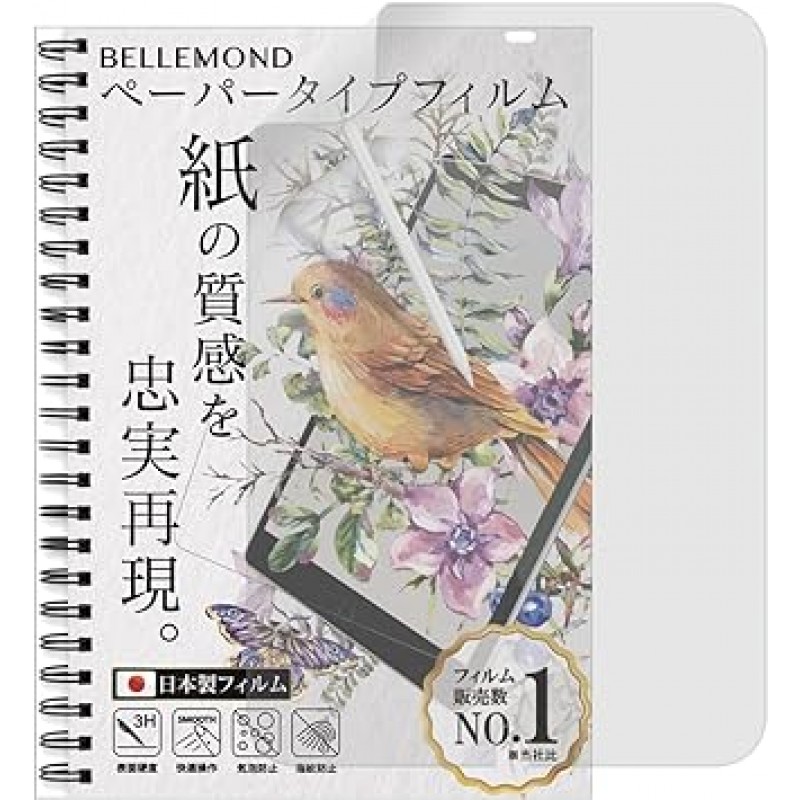 BELLEMOND 422 iPad 10.2인치용 보호 필름, 켄트 종이 유형, 9세대(2021/8세대 2020/7세대 2019), 일본제, 보호 필름, 매끄럽고 종이와 같은 그림 그리기, 반사 방지, 지문 방지, 펜촉 마모 방지, iPad Muji