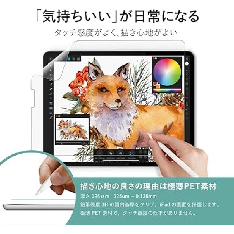 BELLEMOND 422 iPad 10.2인치용 보호 필름, 켄트 종이 유형, 9세대(2021/8세대 2020/7세대 2019), 일본제, 보호 필름, 매끄럽고 종이와 같은 그림 그리기, 반사 방지, 지문 방지, 펜촉 마모 방지, iPad Muji