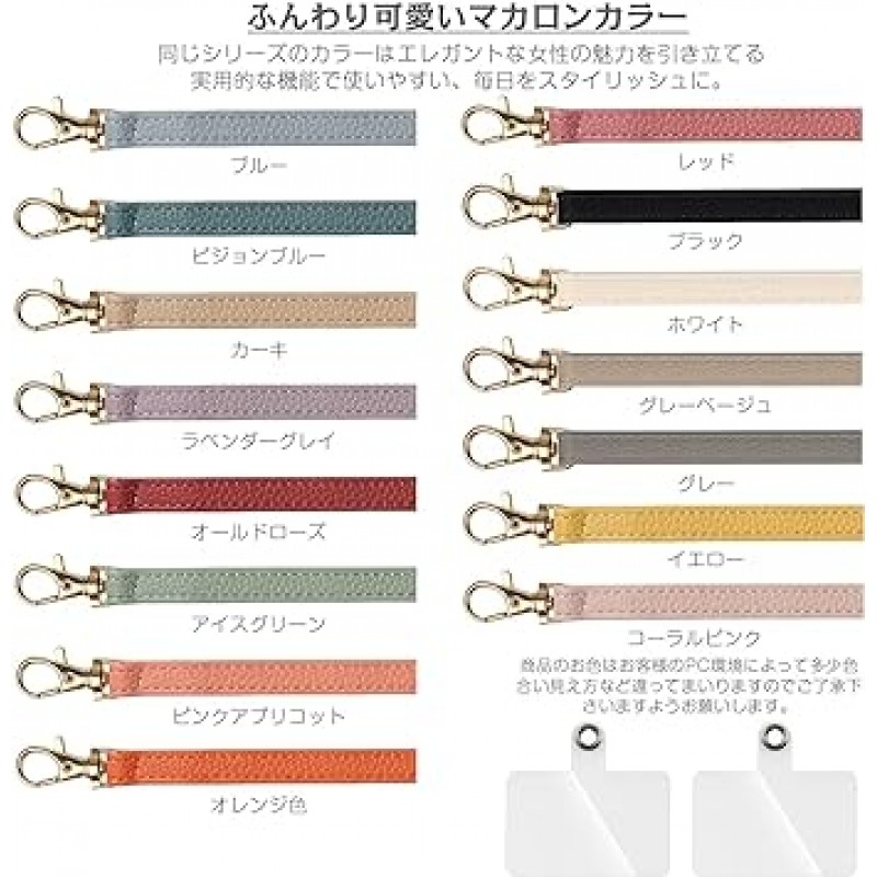 Englaph 스마트폰 스트랩, 크로스바디, 숄더 스트랩, 약. 70 - 140cm(27.6 - 55.1인치), 길이 자유롭게 조절 가능, 스트랩, 낙하 방지, 모바일 스트랩, 스마트폰 케이스, 스마트폰, 어깨 끈, 크로스바디, 스타일리시, 귀여운, 심플, 선물, 스마트폰 스트랩, 낙하 방지, 간편한 제거 , 분실 및 낙하 방지, 경량, 내구성 강화 버전, 쉽게 착용하고 벗을 수 있음, 귀엽고 스타일리시함, 선물, 남여 공용, 모든 경우에 적합(올드 로